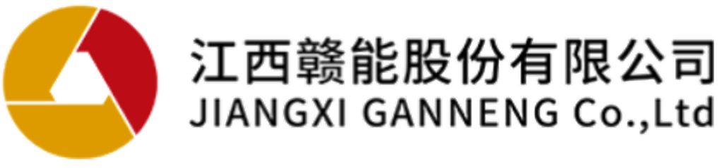 江西赣能